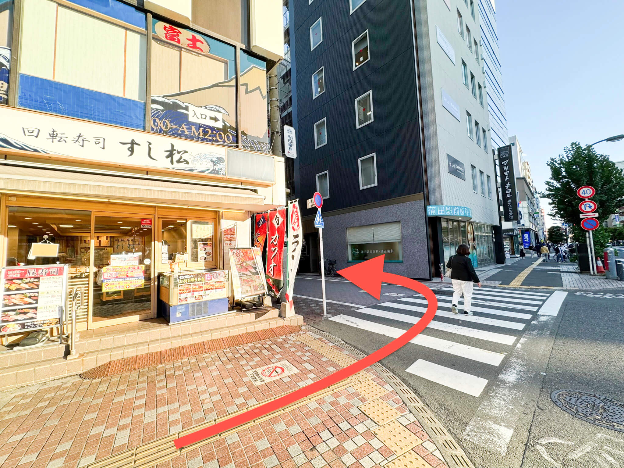 整体院AIN-アイン-蒲田院までの道のり