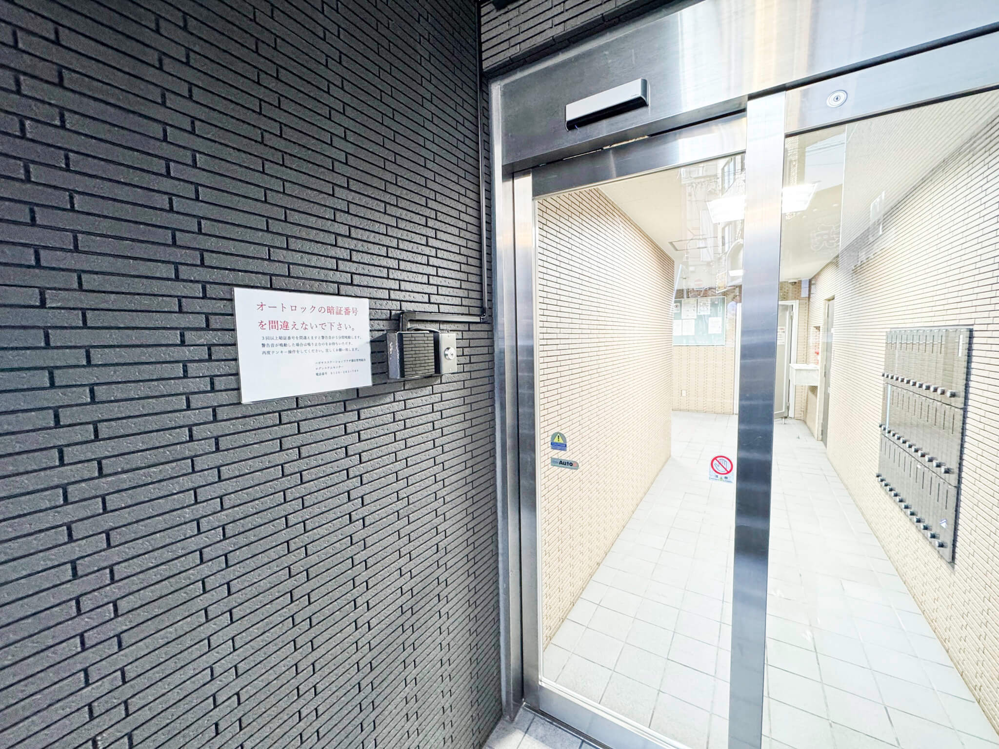 整体院AIN-アイン-蒲田院までの道のり