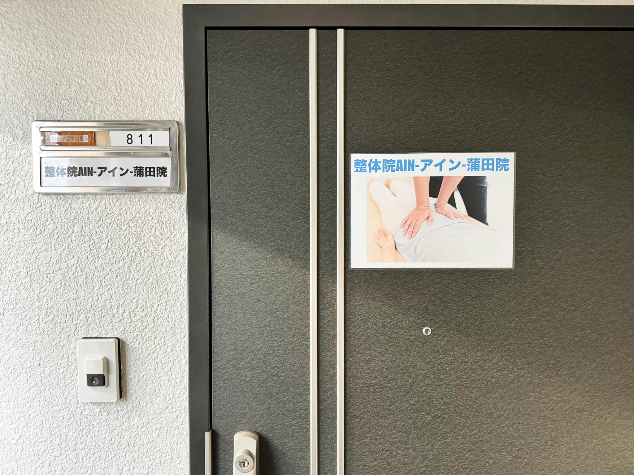 整体院AIN-アイン-蒲田院までの道のり