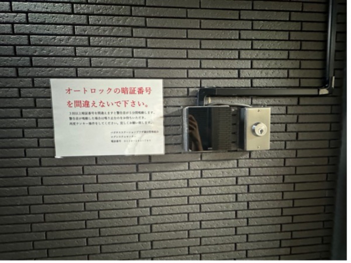 整体院AIN-アイン-蒲田院までの道のり