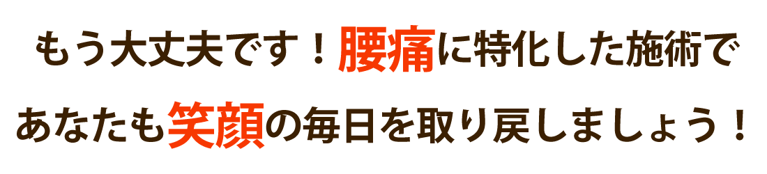整体院AIN-アイン-で腰痛を根本改善しませんか？